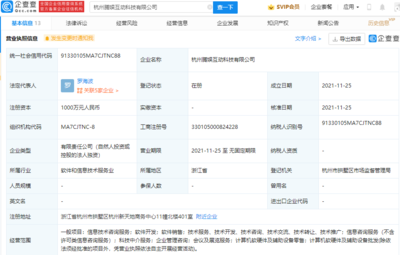 騰訊布局科技中介服務，拓展多元化業務版圖