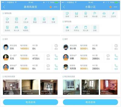 租房效率行業前三，嗨住如何挑戰58同城與鏈家？