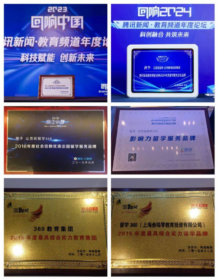 速看！英國留學中介排名發布，精準鎖定最優留學伙伴，科技賦能中介服務
